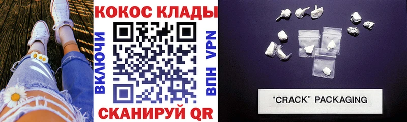 кракен ТОР  Уржум  КОКАИН VHQ  купить закладку 