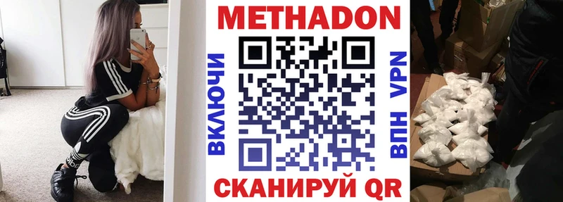 МЕТАДОН белоснежный  как найти   Уржум 
